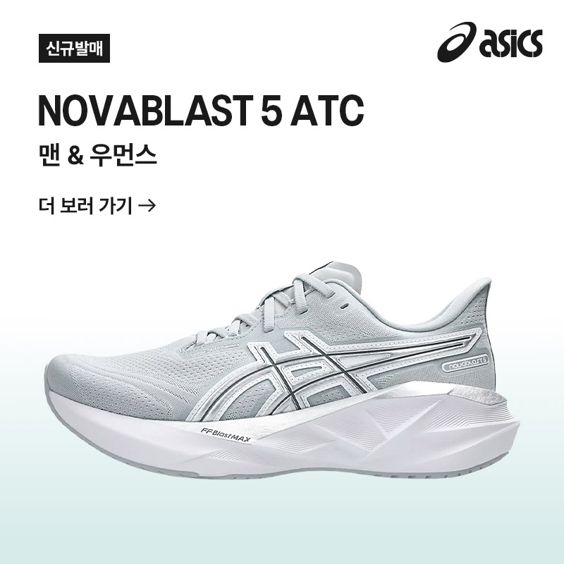 노바블라스트 5 ATC 맨 & 우먼스 OPEN